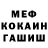 Меф 4 MMC Mark Khegay