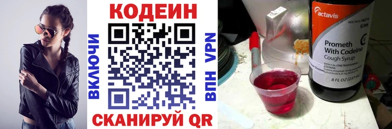 Codein напиток Lean (лин)  купить наркоту  Приморско-Ахтарск 
