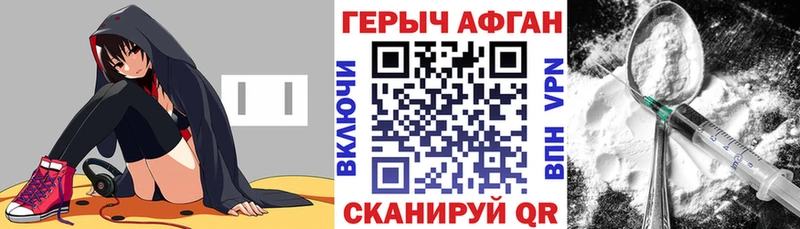 Героин герыч  darknet как зайти  Приморско-Ахтарск 