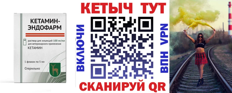 КЕТАМИН VHQ  Приморско-Ахтарск 