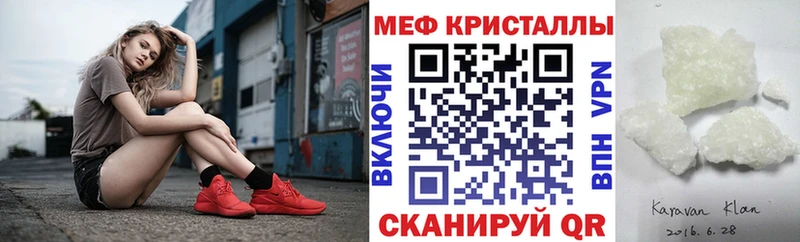 Меф кристаллы  купить закладку  Приморско-Ахтарск 