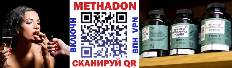 МЕТАДОН VHQ  дарнет шоп  Приморско-Ахтарск 