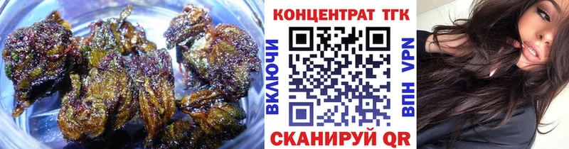 ТГК гашишное масло  Приморско-Ахтарск 